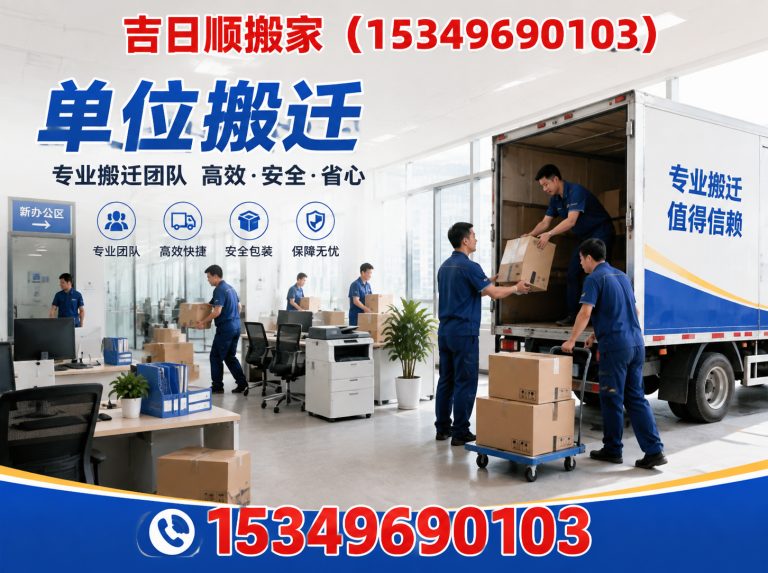 金凤区银川搬家展示图